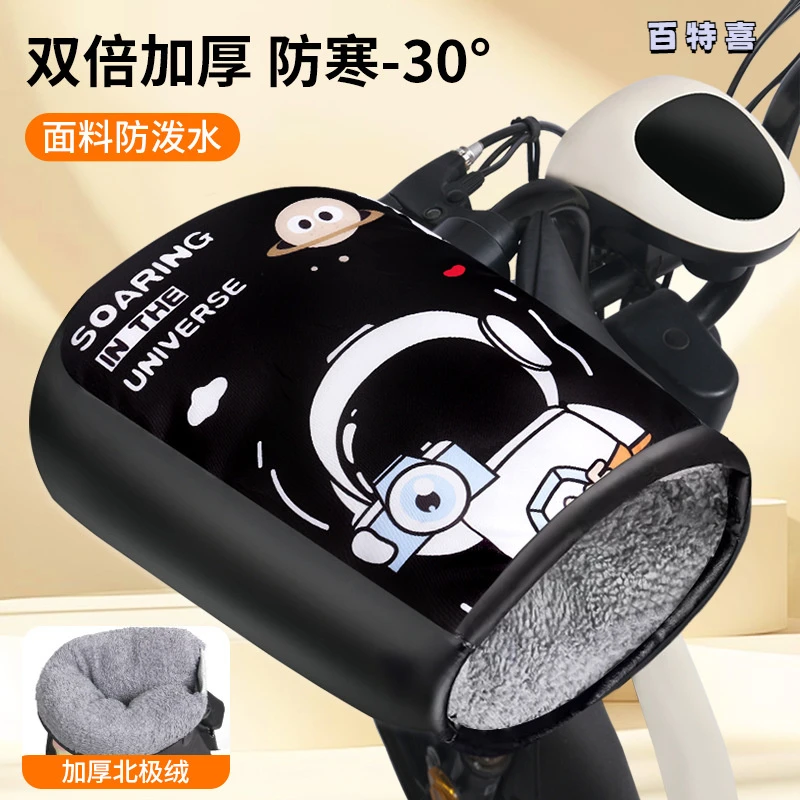 电动摩托车冬季防水手把套电瓶车保暖防风手套防寒加绒加厚车把套