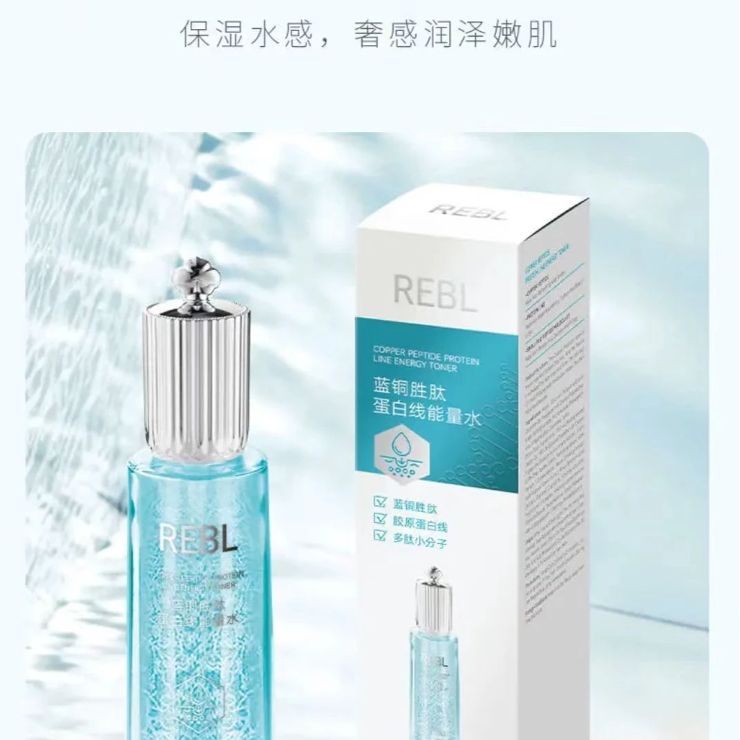 REBL蓝铜胜肽蛋白线能量水
