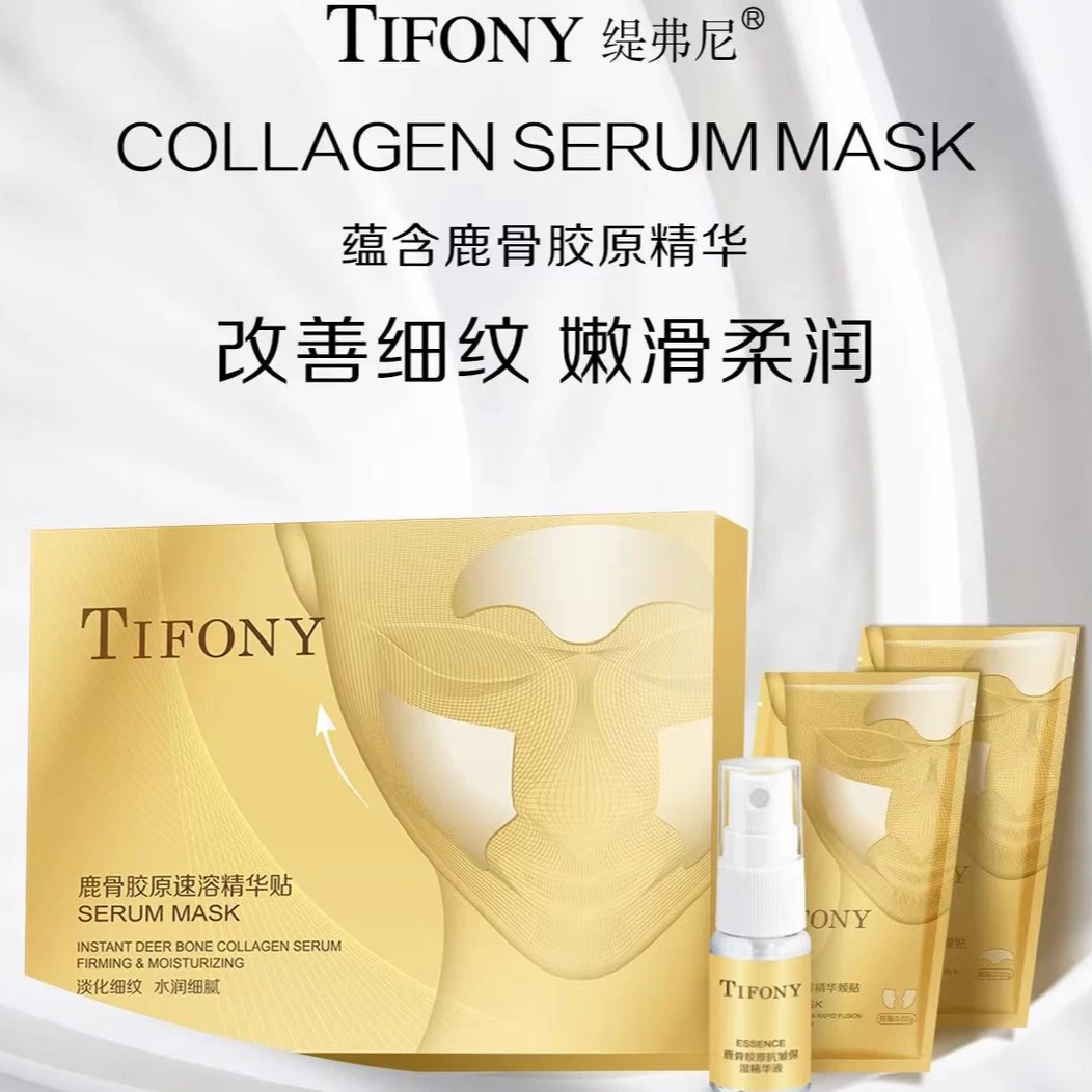 缇弗尼鹿骨胶原速溶精华帖