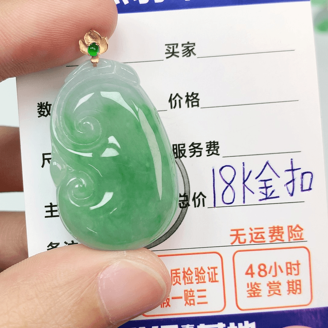 翡翠吊坠(不含链)18K金镶嵌