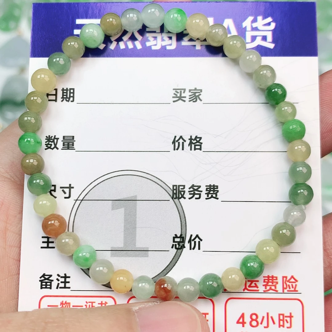 【闪购商品】翡翠颈饰未镶嵌