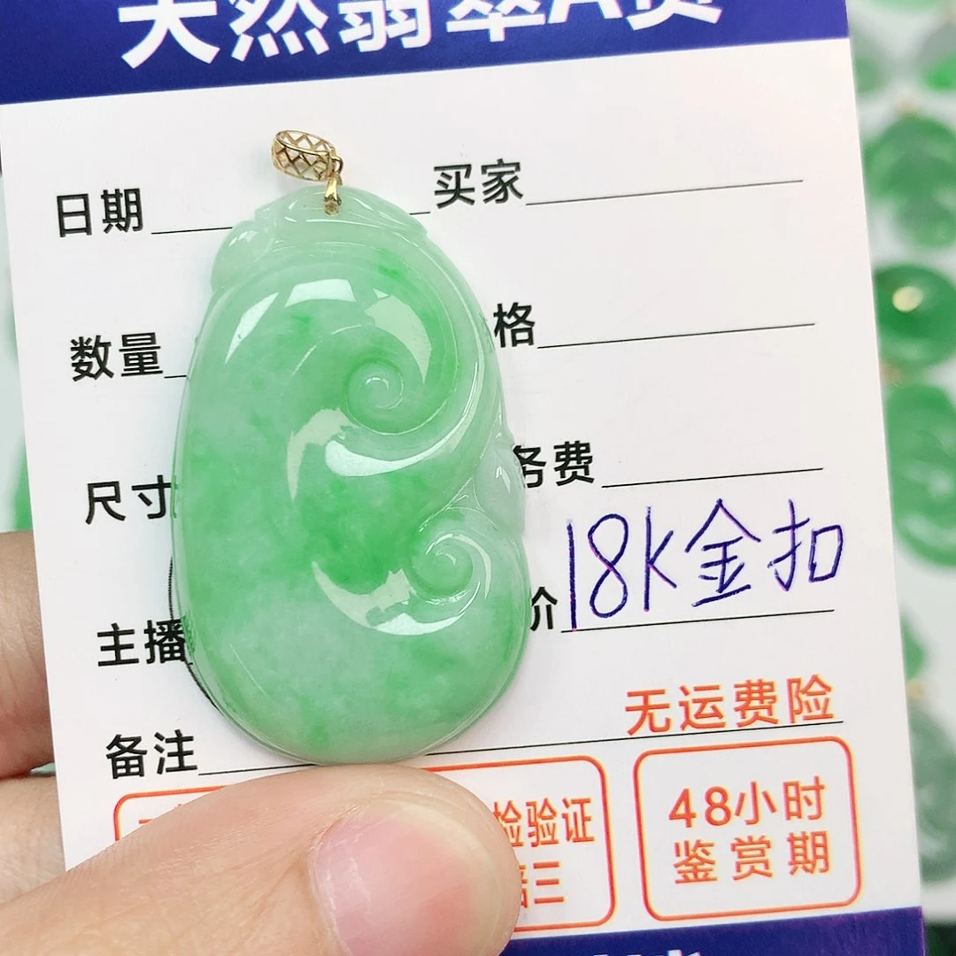 翡翠吊坠(不含链)18K金镶嵌