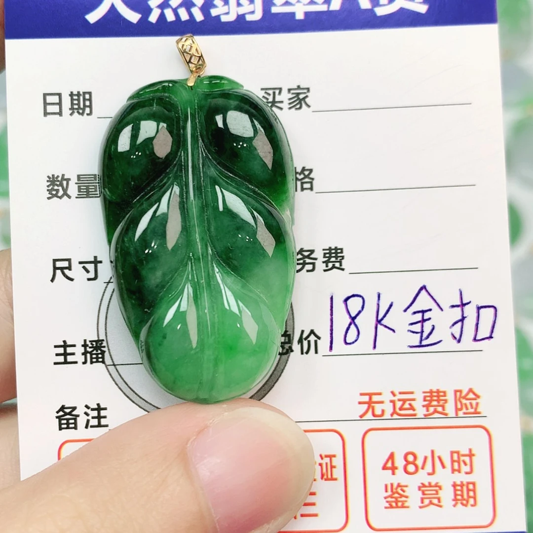 【闪购商品】翡翠颈饰18K金镶嵌
