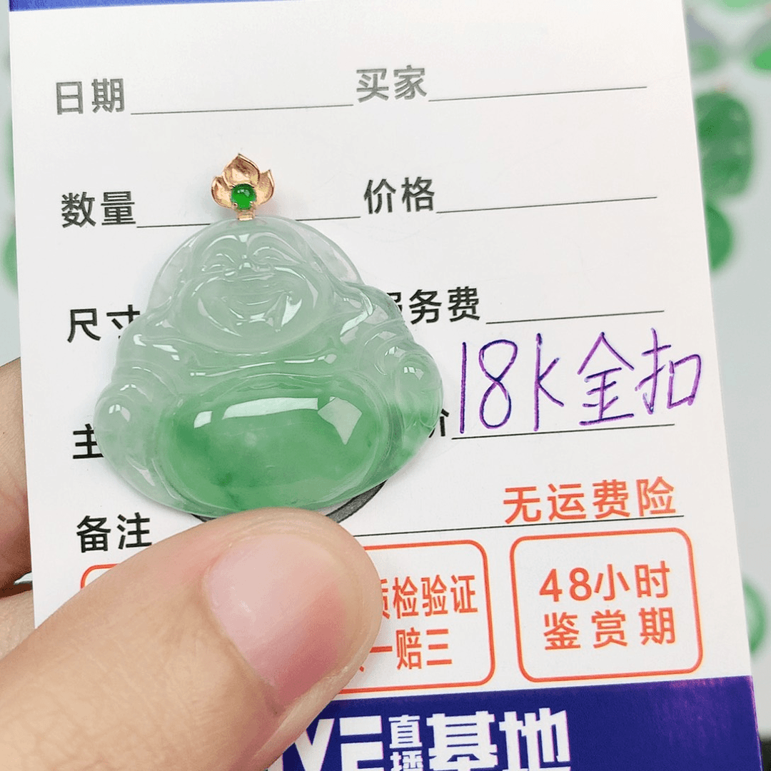 翡翠吊坠(不含链)18K金镶嵌