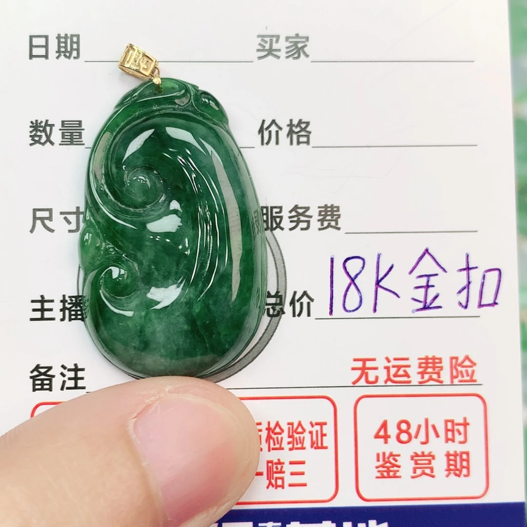 【闪购商品】翡翠颈饰18K金镶嵌