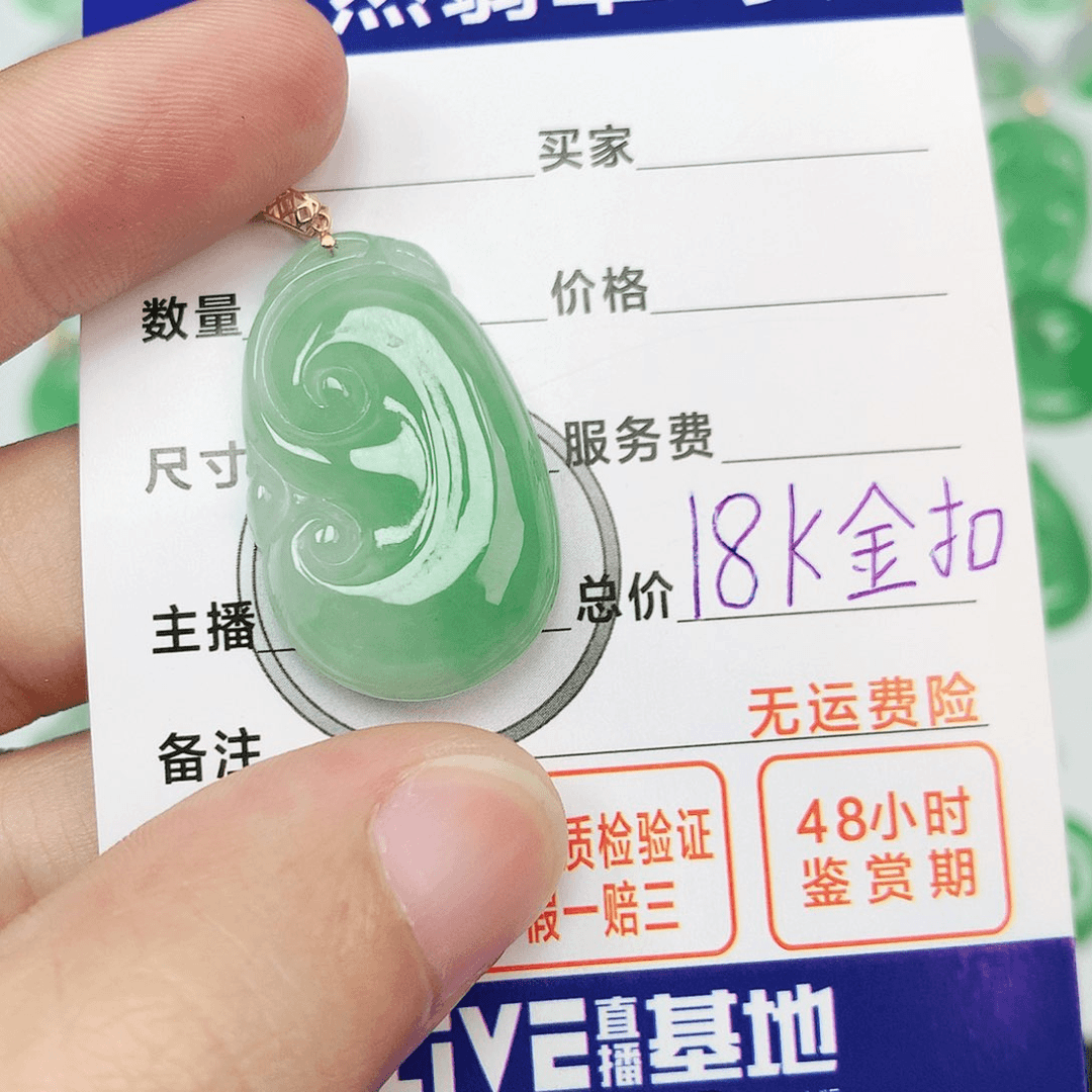 翡翠吊坠(不含链)18K金镶嵌