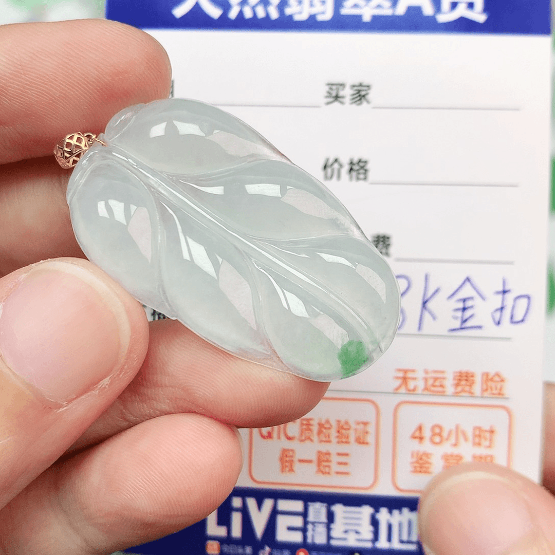 翡翠吊坠(不含链)18K金镶嵌