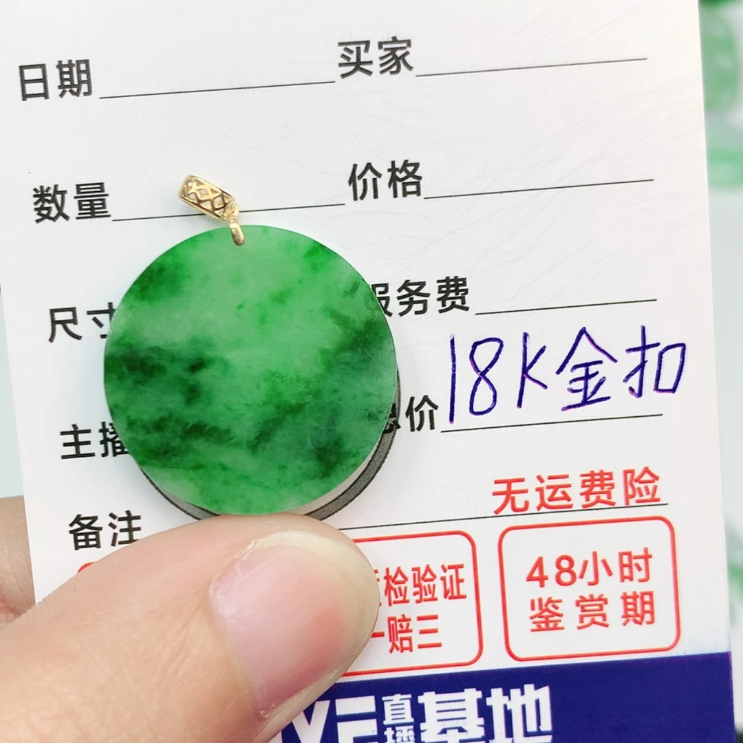 【闪购商品】翡翠颈饰18K金镶嵌