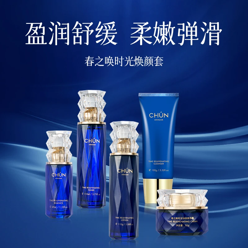 【粉丝专享】春之唤时光焕颜套装