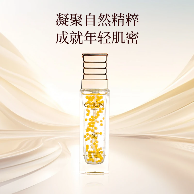 春之唤淡纹紧致鱼子酱精华液