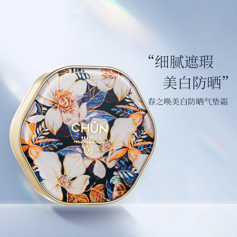 【粉丝专属】春之唤美白防晒气垫霜