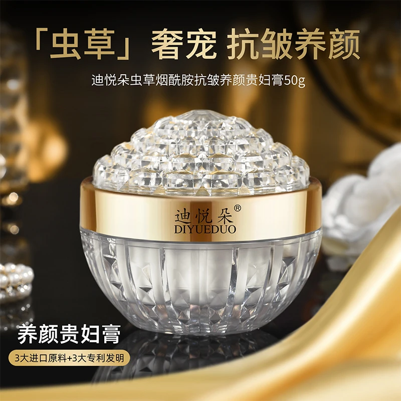 【拍一发二】虫草烟酰胺懒人养颜贵妇膏滋润保湿提亮肤色抗皱紧致