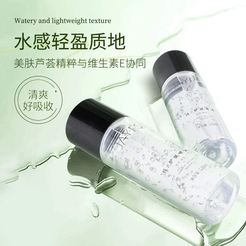 维E护肤甘油补水保湿锁水舒缓干燥妆前湿敷不卡粉清爽维生素甘油