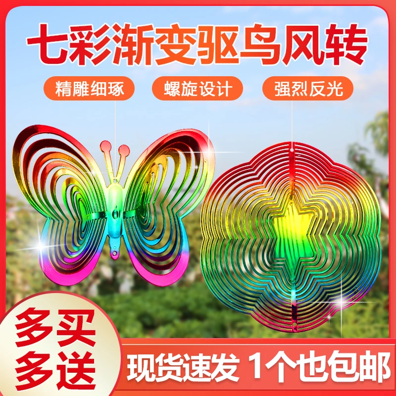 渐变驱鸟风转挂件创意装饰品实用螺旋银色精选花园园林绿色美观
