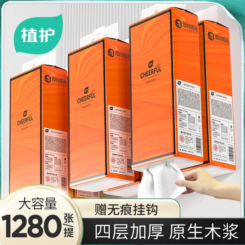 植护橙气垫纸巾抽纸大包装大尺寸挂式家用厚实亲肤实惠批发家庭装