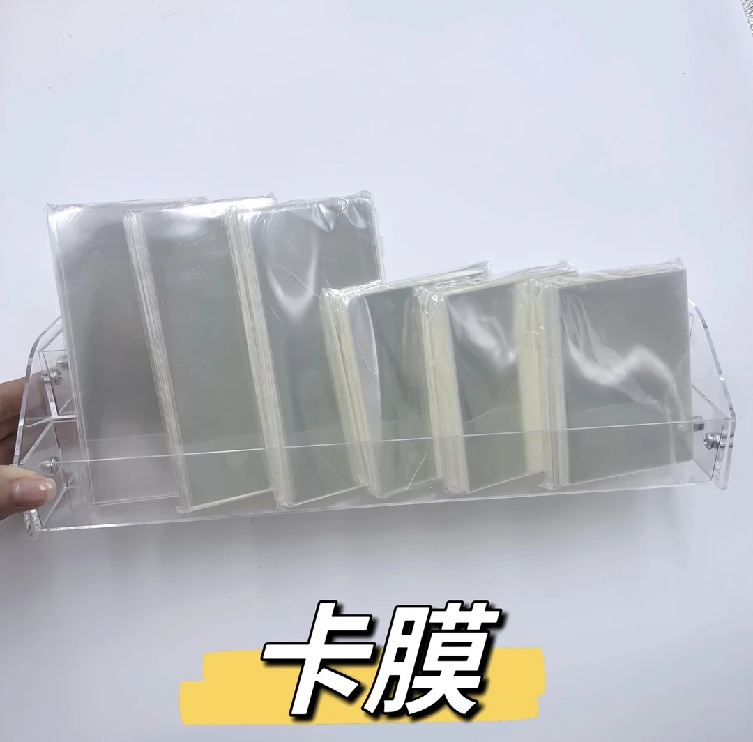 叶罗丽卡游卡片卡牌长短卡膜卡套【百优拆卡】