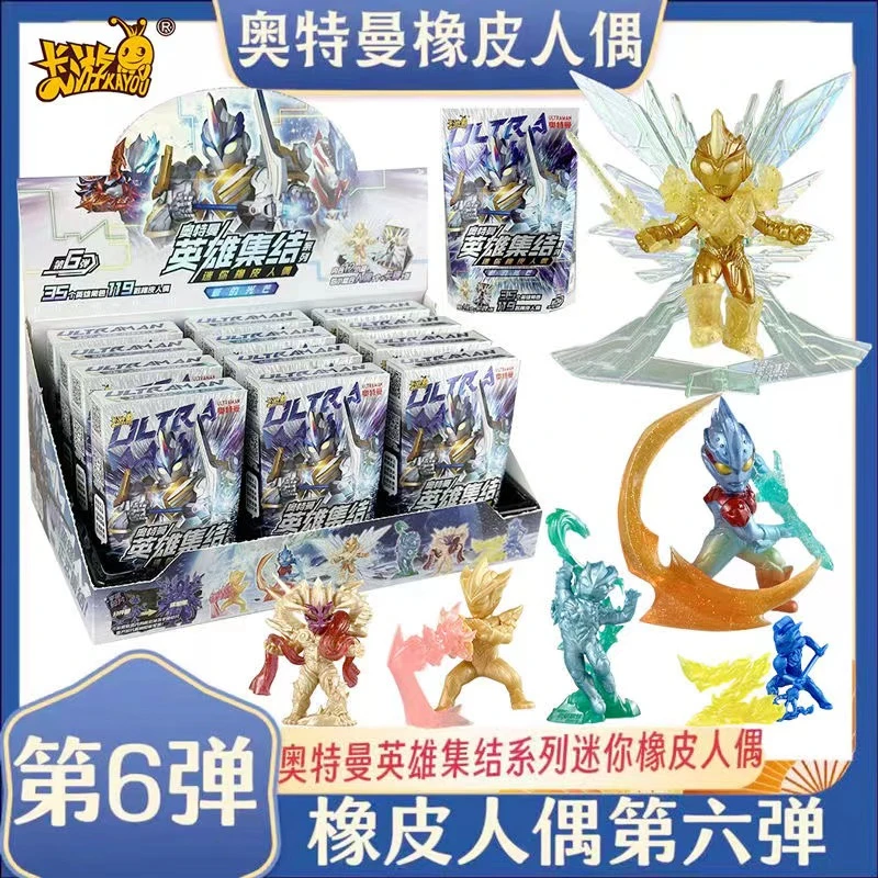 卡游奥特曼橡皮人偶第6弹整盒艾克斯奥特曼第6代迷你橡皮擦隐藏XP