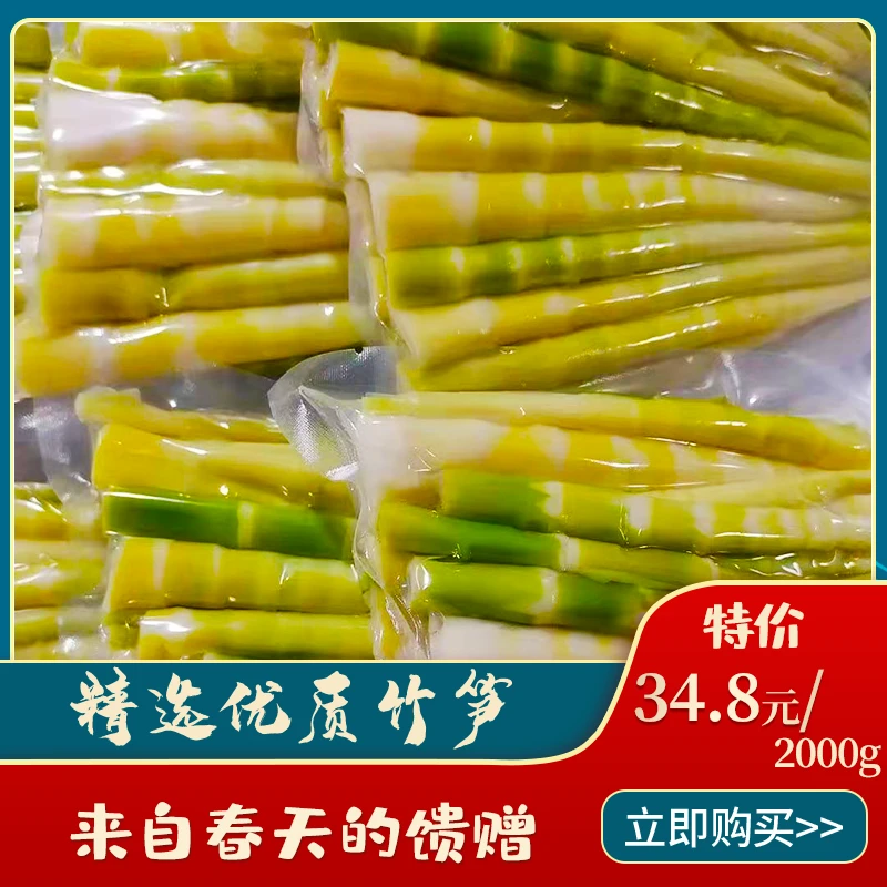 罗田野生水竹笋天然新鲜小竹笋去壳甜笋现剥小春笋鲜笋野笋尖冷藏