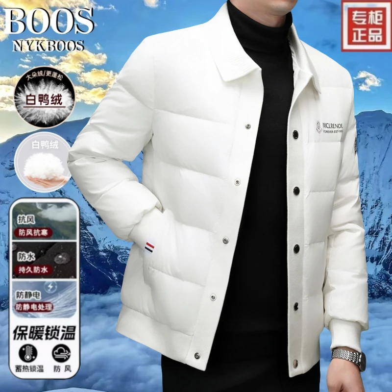 【下单直发】白鸭绒保暖蓄热男士中青年男款时尚短款冬季羽绒服