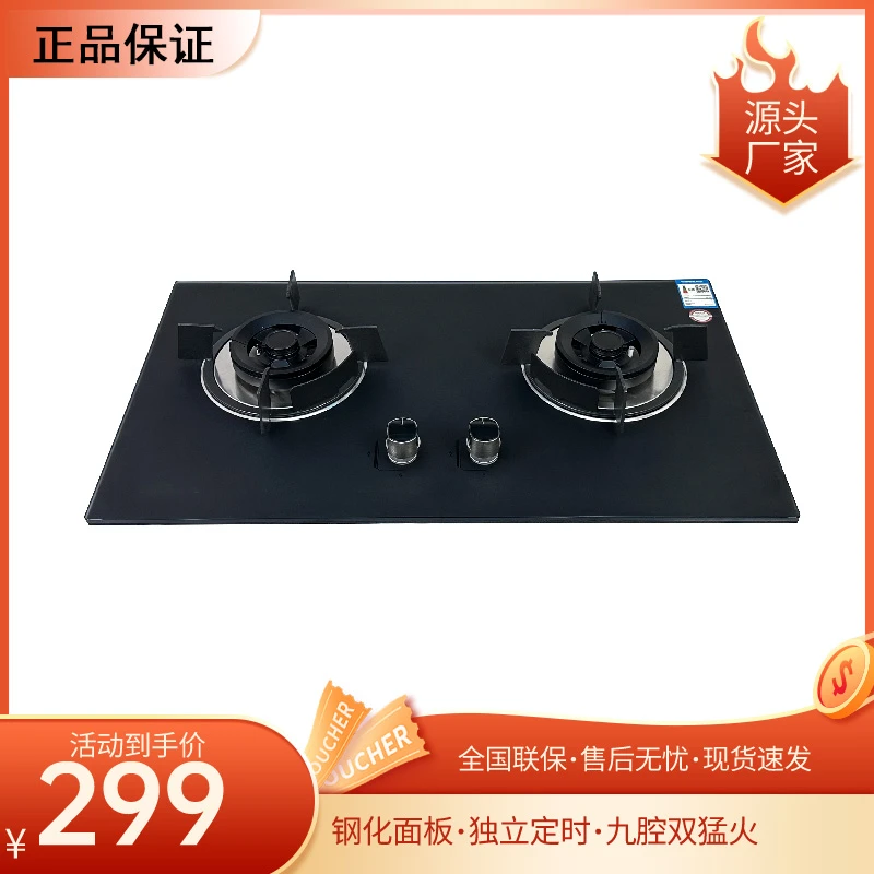 【官方正品】猛火燃气灶 煤气灶 灶具台嵌两用家用燃气灶