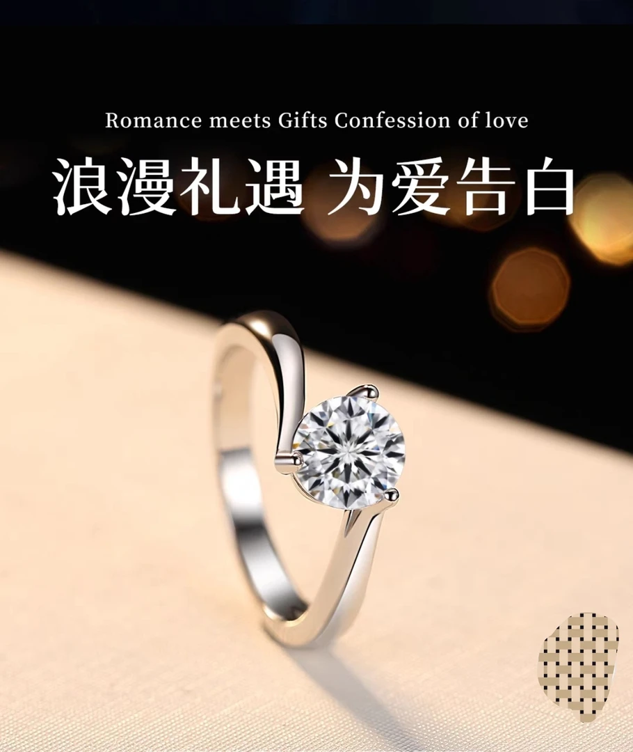 925银莫桑石戒指 【甜心女戒】1克拉   时尚轻奢/合成碳硅石