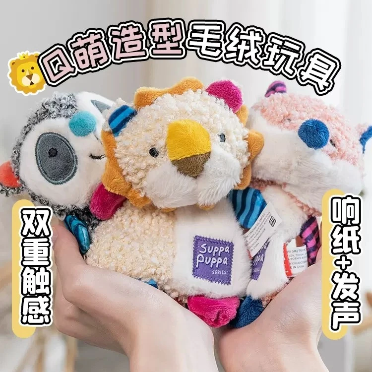 GiGwi贵为狗玩具响纸磨牙毛绒发声狗狗耐咬解闷小狗宠物玩具陪伴