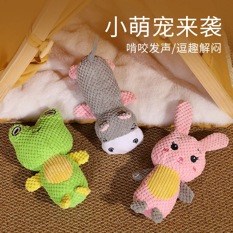 宠物用品狗狗耐咬毛绒发声可爱小动物狗玩具磨牙洁齿泰迪比熊玩具
