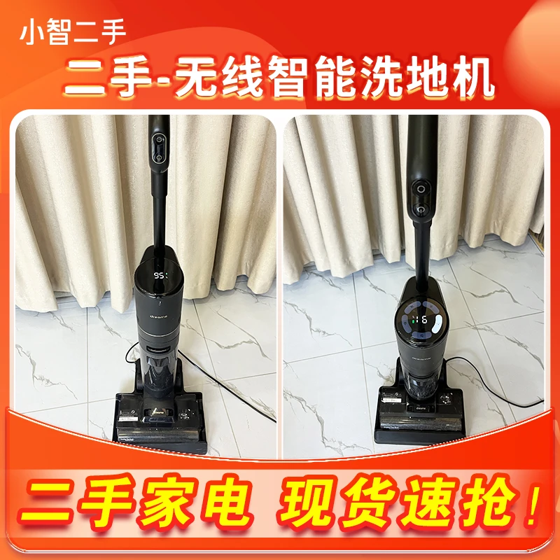 8新 dreame/追觅 【二手】武汉仓追觅HHR18A-HHR25A家用无线洗地机