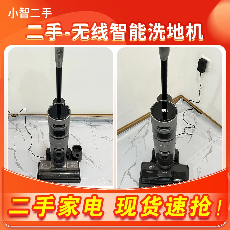 8新 dreame/追觅 【二手】武汉仓追觅VWV8HHR24A家用手持无线洗地机