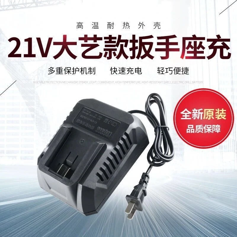 大艺款锂电池充电器21v座充电动扳手锂电池充电器快充48V88F通用
