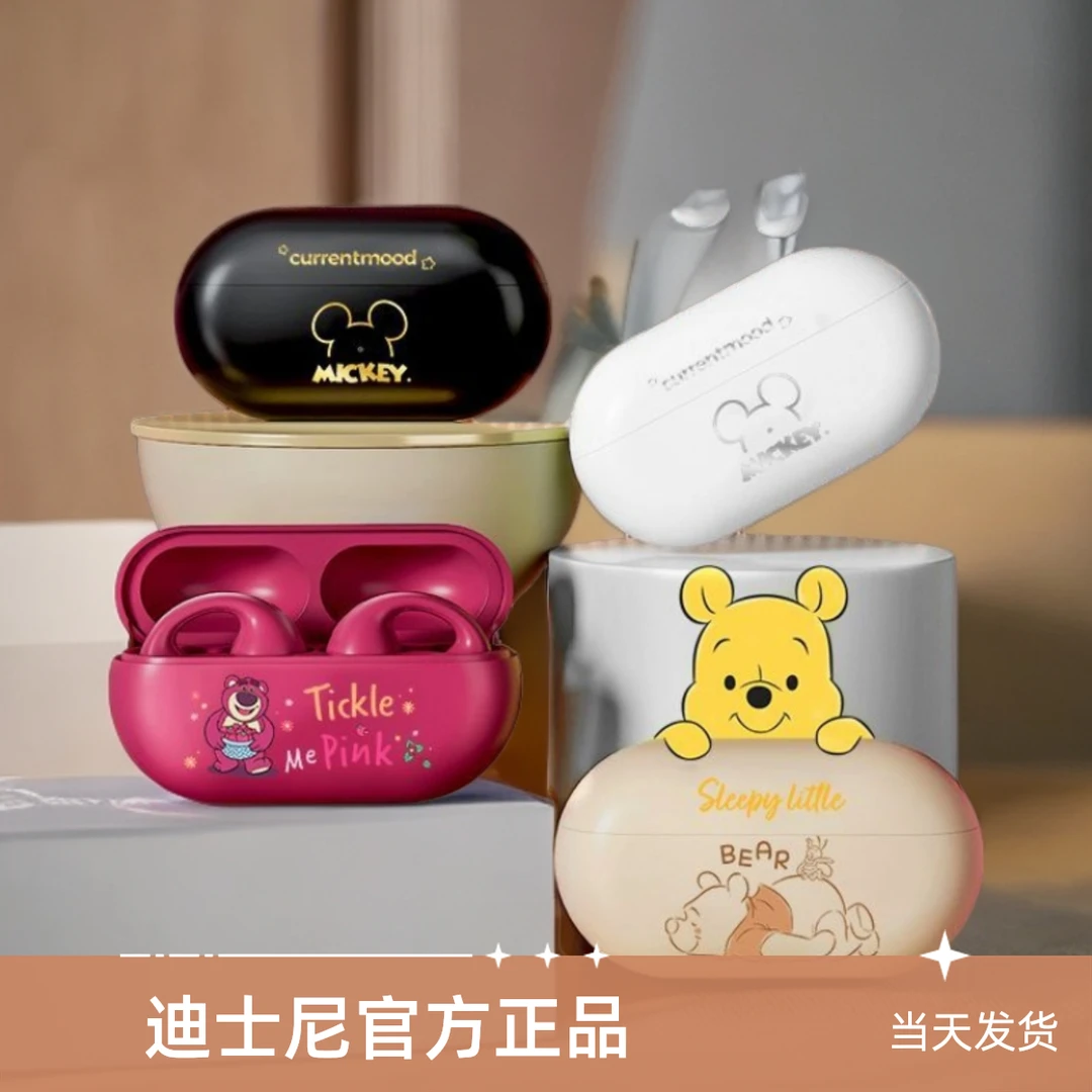 Disny/迪士尼超长续航蓝牙耳机夹耳式不入耳HIFI音质运动游戏音乐