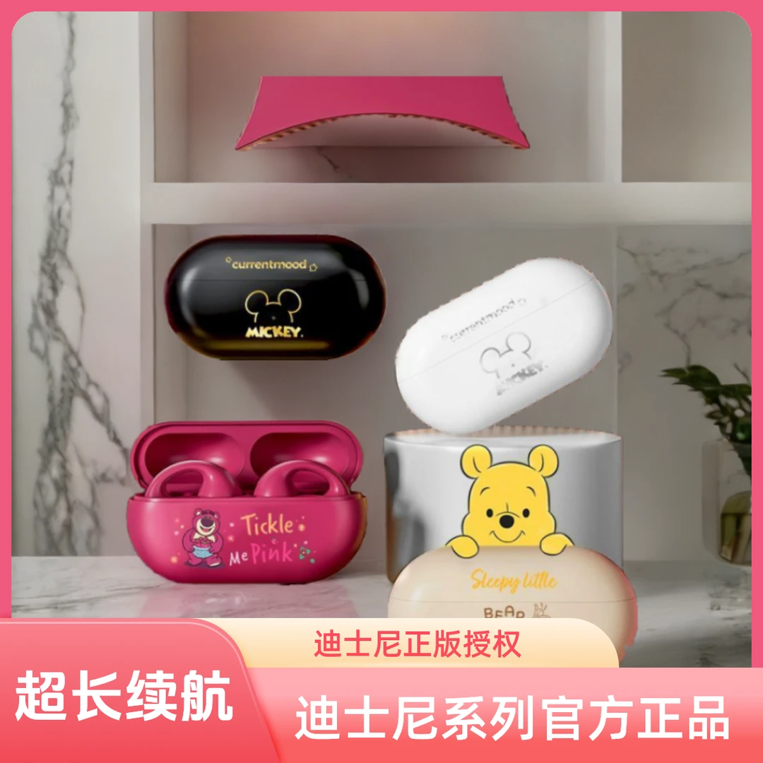 迪士尼2025款蓝牙耳机新款无线夹耳式挂耳运动降噪不迷你超长续航