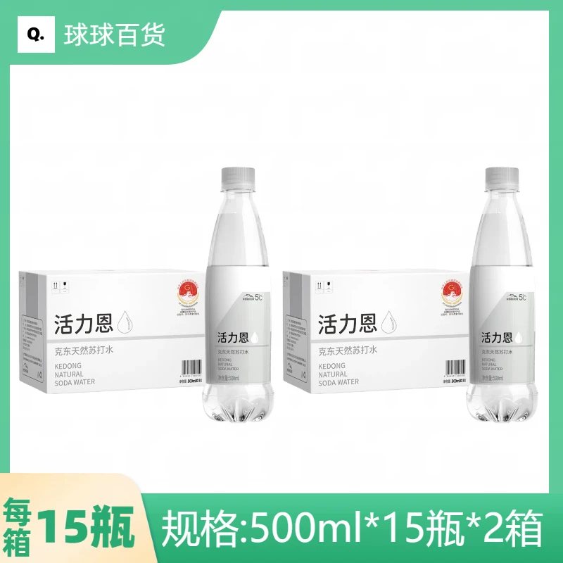 活力恩克东天然无气弱碱性冷矿苏打水500ml*15瓶*2箱天然饮用水