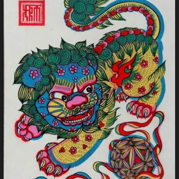 （李总专属） 实力宠粉 信任无价 书法 绣球