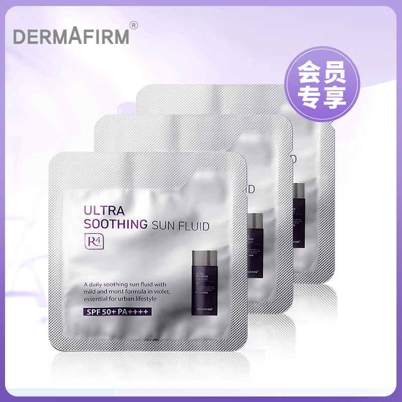 【会员专享试用】德妃养肤倍护防晒乳紫苏防晒霜SPF50+PA++++