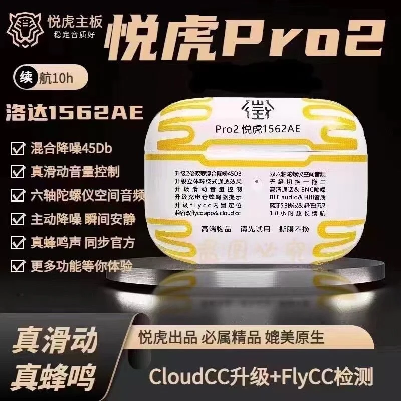 悦虎五代洛达1562AE华强北顶配pro2入耳式蓝牙耳机滑动音量降噪