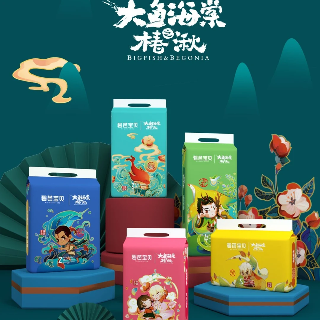 【溯源专属】碧芭宝贝大鱼海棠椿湫系列超薄透气柔软纸尿裤拉拉裤