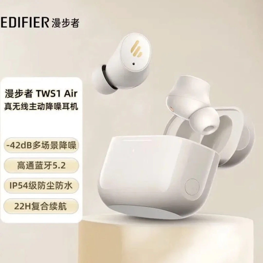 准新品 EDIFIER/漫步者 TWS1 Air真无线蓝牙耳机入耳式主动降噪