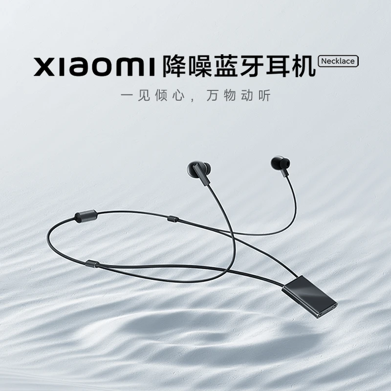 95新 Xiaomi/小米 降噪蓝牙耳机Necklace 运动无线耳机