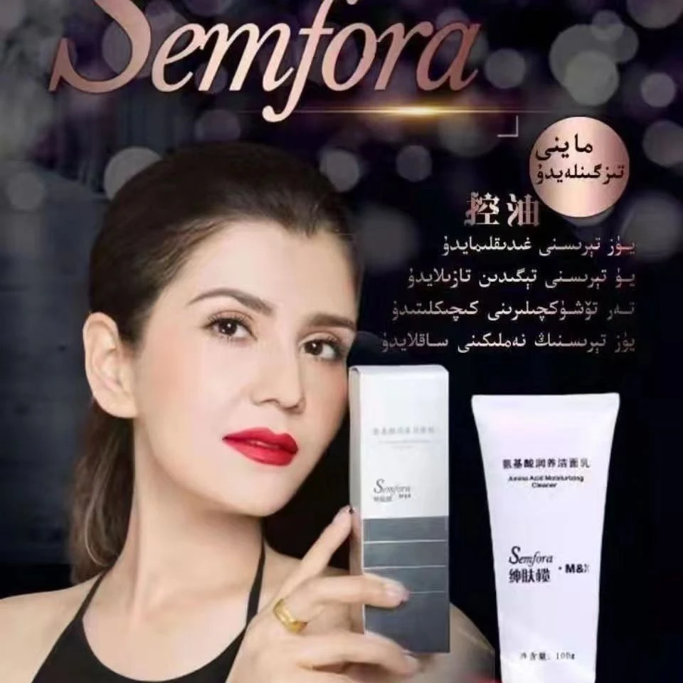SEMFORA 洗面奶美墨洗面奶dk洗面奶洁面乳女神防护乳 【新疆包邮】