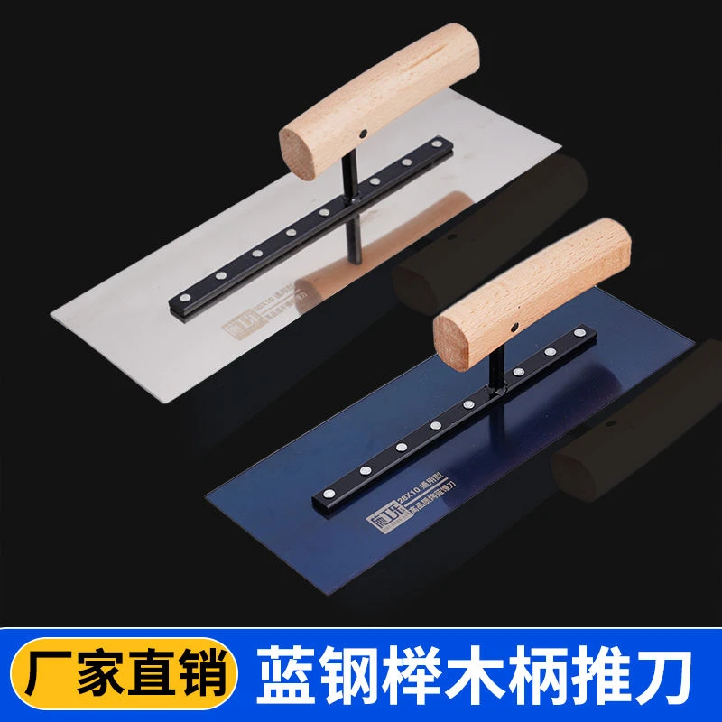 不锈钢弯木柄抹子油工刮腻子批大白蓝钢抹刀硅藻泥刮石膏保温抹子