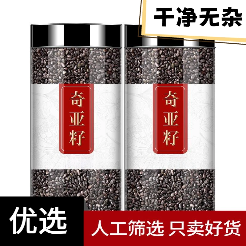 奇亚籽泡水组合奶茶专用泡水喝早餐代餐饱腹干净无尘优质天然