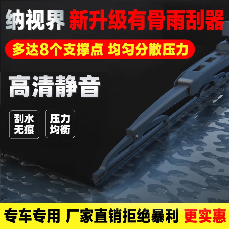 【43】特斯拉汽车纳视界有骨雨刮器 选好自己车型+年款下单专车专用