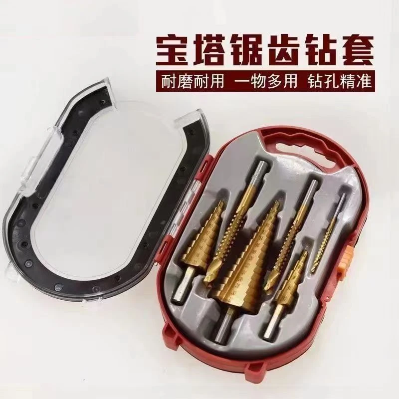 【可打铁】宝塔钻锯齿钻阶梯钻钻孔扩孔拉锯拉槽锯套装