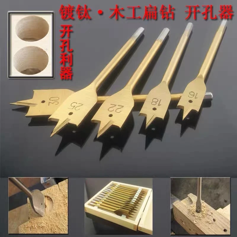 上海同琛镀钛A级木工扁钻头木工三尖钻开孔器钻头套装木工配件