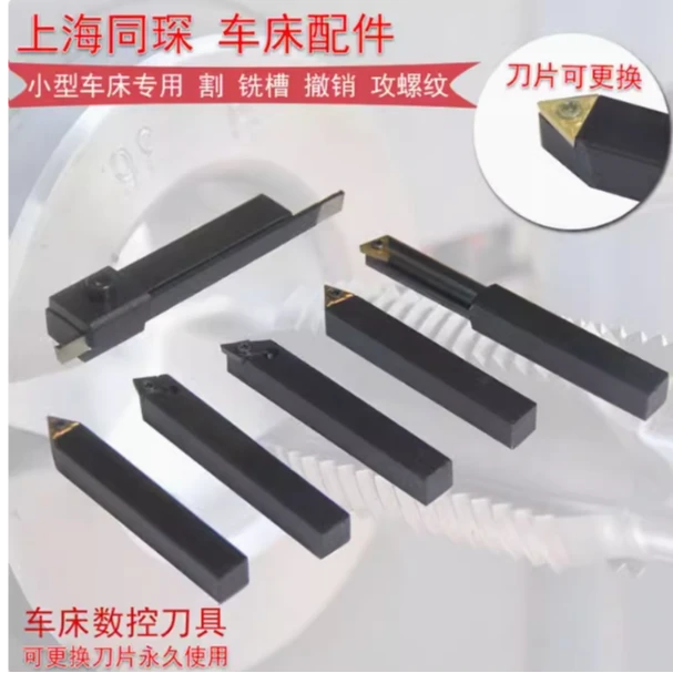 金工车床车刀 硬质合金外圆车刀11件套金属铣刀套装 数控车刀刀片