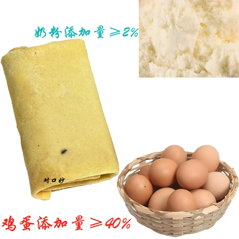 DUIKOUMIAO/对口妙凤凰蛋卷点心糕点营养酥脆好吃休闲早餐