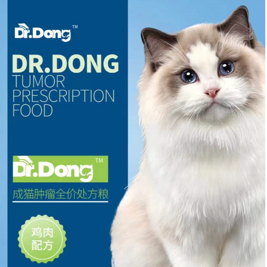 Dr.Dong成猫肿瘤全价处方粮