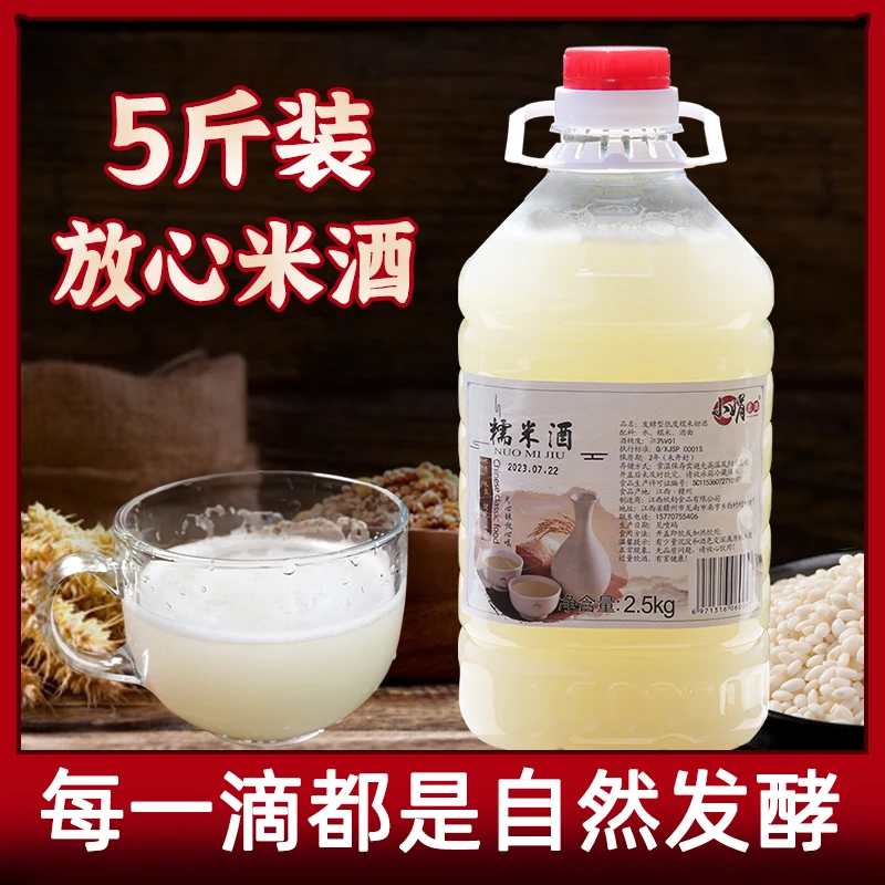 小娟米酒江西米酒低度糯米酒客家水酒香甜佳酿手工酿造酒酿1斤装