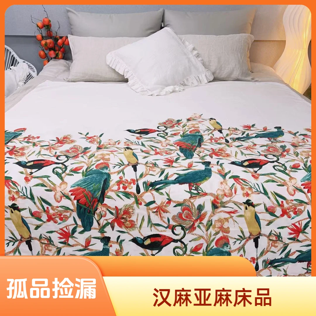 【孤品捡漏】汉麻亚麻床品孤品捡漏四件套被套枕套